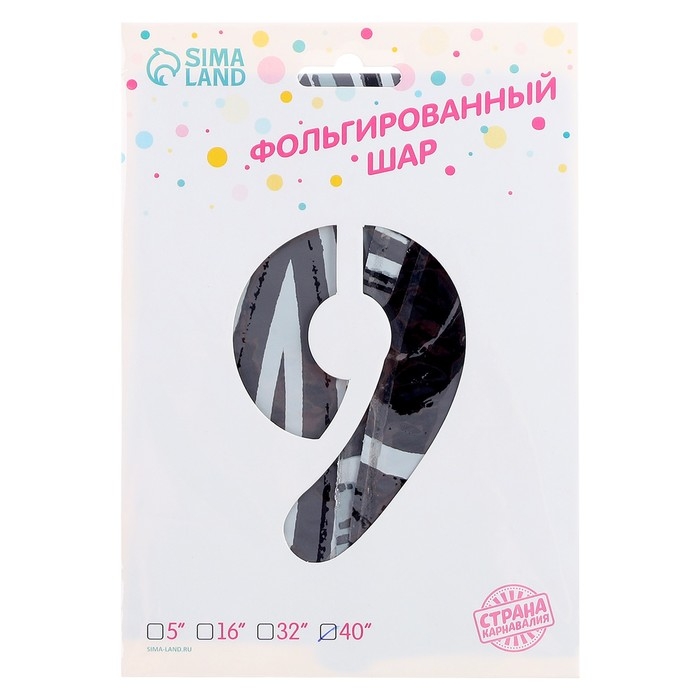 Шар фольгированный 40" &laquo;Цифра 9&raquo;, чёрный мрамор