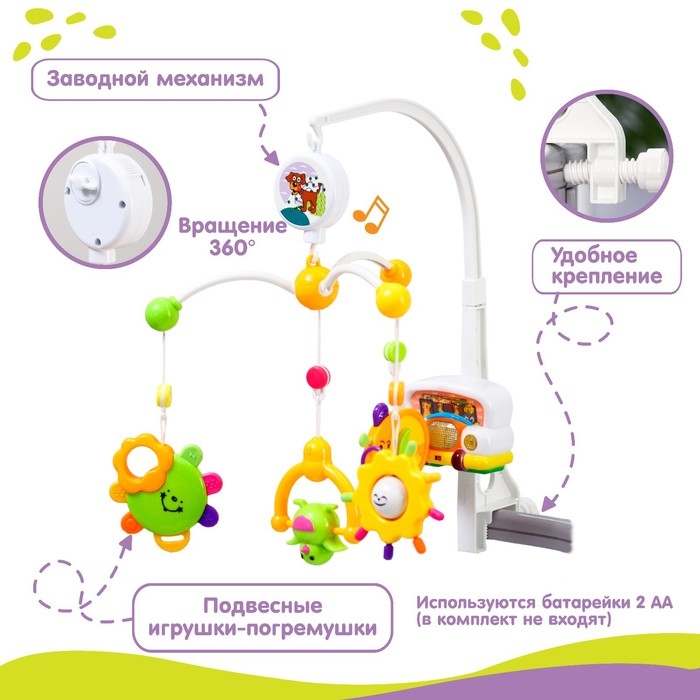 Мобиль музыкальный на кроватку «Счастливое сокровище», заводной, наклейка МИКС, Крошка Я Мобиль музыкальный на кроватку «Счастливое сокровище», заводной, наклейка МИКС, Крошка Я