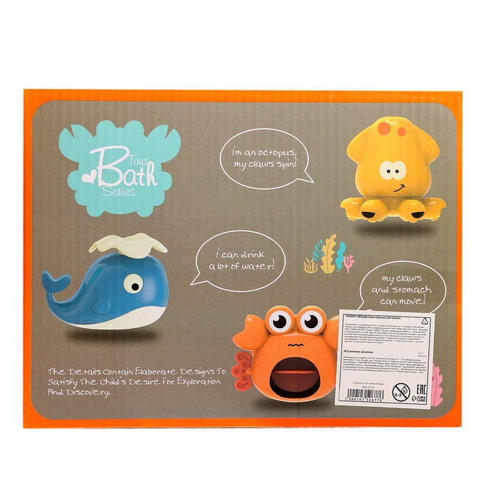 Игрушка для ванны «Океания» Игрушка для ванны «Океания»