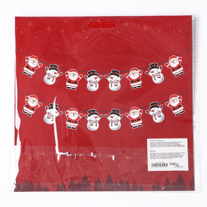 Гирлянда «С новым годом», длина 3 м Гирлянда «С новым годом», длина 3 м