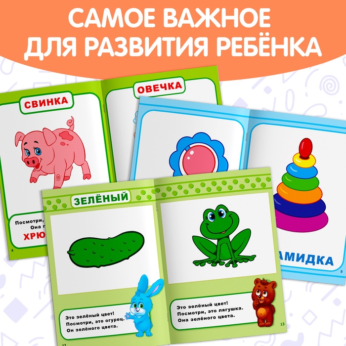 Обучающие книги «Полный годовой курс. Серия от 0 до 1 года», 6 книг по 16 стр., в папке Обучающие книги «Полный годовой курс. Серия от 0 до 1 года», 6 книг по 16 стр., в папке