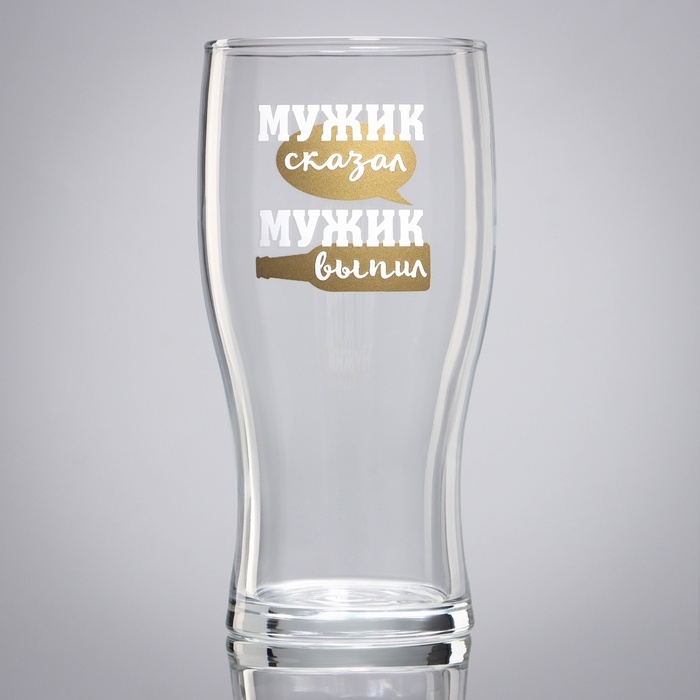 Бокал для пива «Мужик сказал», 570 мл. Бокал для пива «Мужик сказал», 570 мл.
