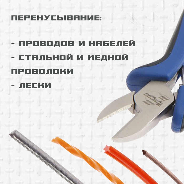 Бокорезы ТУНДРА mini, никелированные, двухкомпонентные рукоятки, 110 мм Бокорезы ТУНДРА mini, никелированные, двухкомпонентные рукоятки, 110 мм