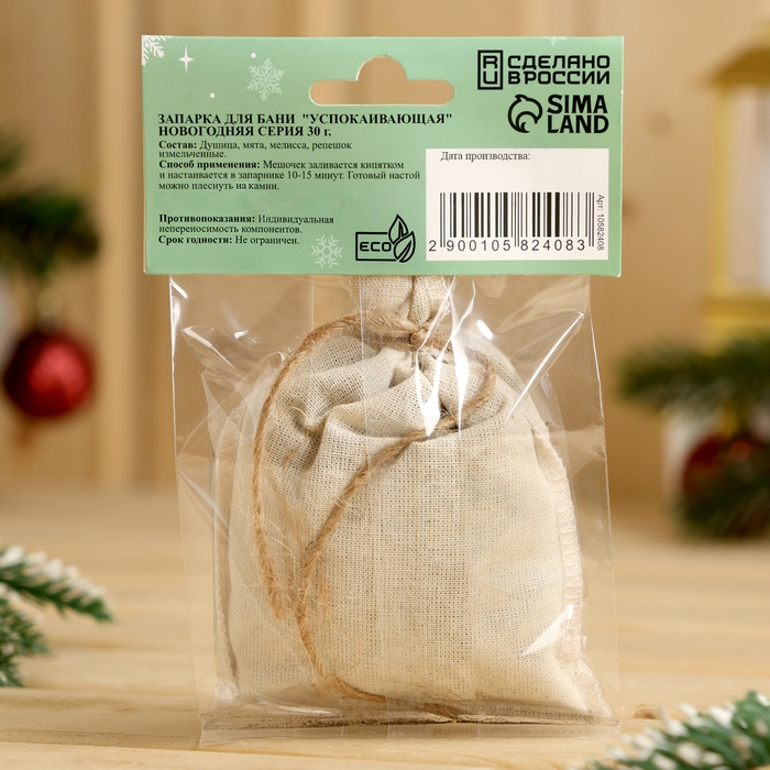 Новый год Запарка для бани Новый год Запарка для бани "Успокивающая" душица, мята, мелисса, 30 г
