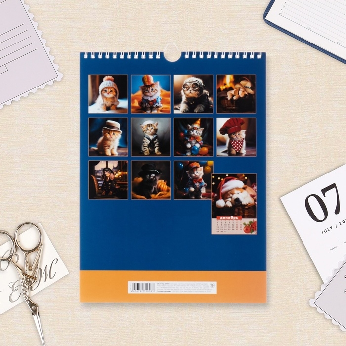 Календарь перекидной на ригеле Календарь перекидной на ригеле "Наши верные друзья" 2025 год, 22 х 30 см