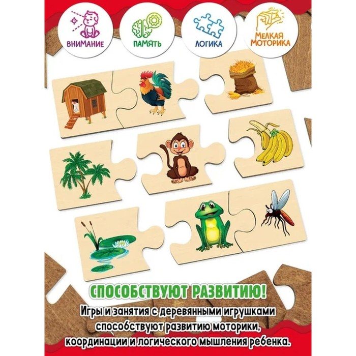 Пазл развивающий деревянный «Кто где живет? Кто что ест?» Играем в ассоциации, 36 больших элементов Пазл развивающий деревянный «Кто где живет? Кто что ест?» Играем в ассоциации, 36 больших элементов