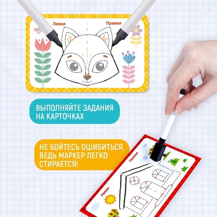 Нейро игра &laquo;Пиши-стирай&raquo;