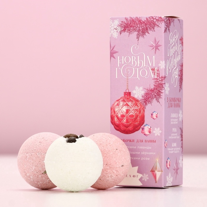 Набор бомбочки для ванны с добавками ЧИСТОЕ СЧАСТЬЕ «Для тебя», 3х40 г, Новый Год Набор бомбочки для ванны с добавками ЧИСТОЕ СЧАСТЬЕ «Для тебя», 3х40 г, Новый Год