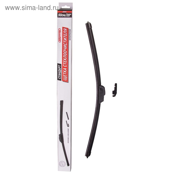 Щетка стеклоочистителя Skyway стандарт 20 Щетка стеклоочистителя Skyway стандарт 20"/ 500 мм, бескаркасная, 1 адаптер
