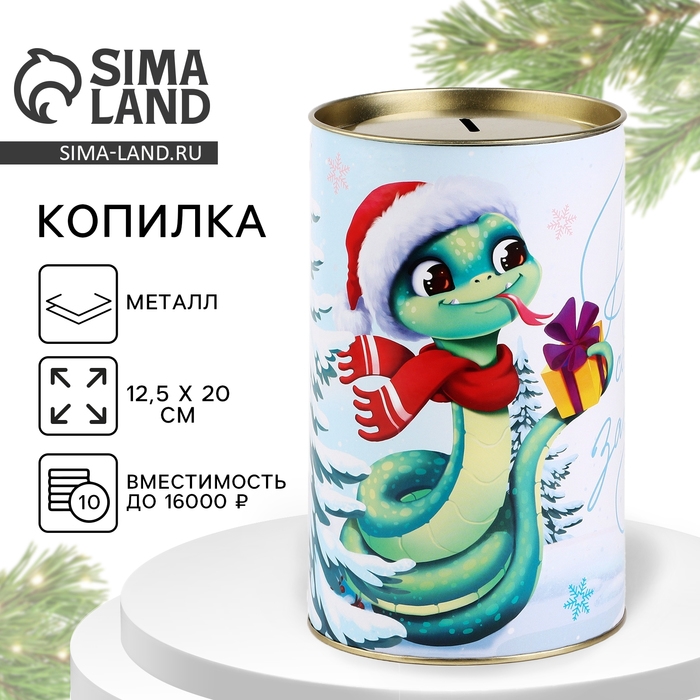 Копилка новогодняя подарок «Новый год: Всё сбудется», XXL, 20 х 12,5 см Копилка новогодняя подарок «Новый год: Всё сбудется», XXL, 20 х 12,5 см