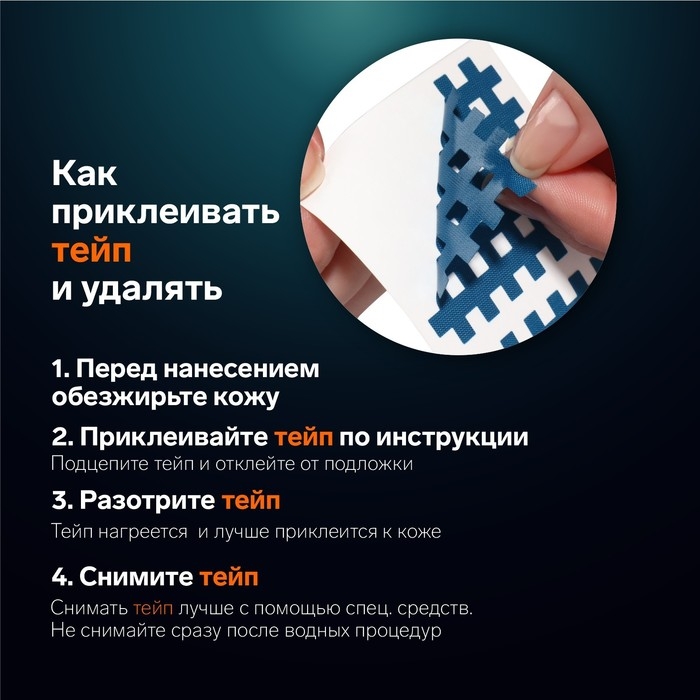 Тейп для лица, набор, 6 листов, цвет синий Тейп для лица, набор, 6 листов, цвет синий