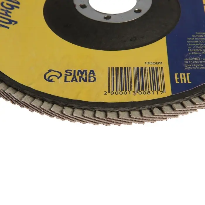 Круг лепестковый торцевой ТУНДРА, 150&times;22 мм, Р100