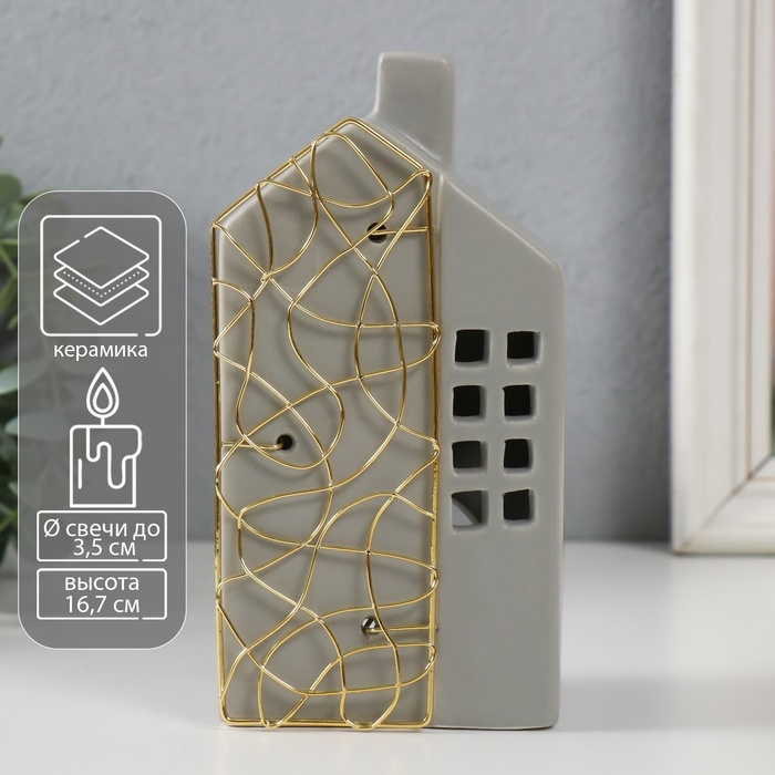 Подсвечник керамика, металл на 1 свечу Подсвечник керамика, металл на 1 свечу "Дом" серый с золотом 9х6,3х16,7 см