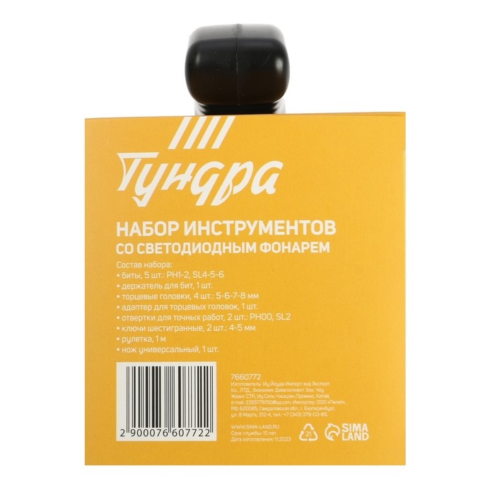 Набор инструментов ТУНДРА, подарочный пластиковый кейс Набор инструментов ТУНДРА, подарочный пластиковый кейс "Фонарь", 17 предметов