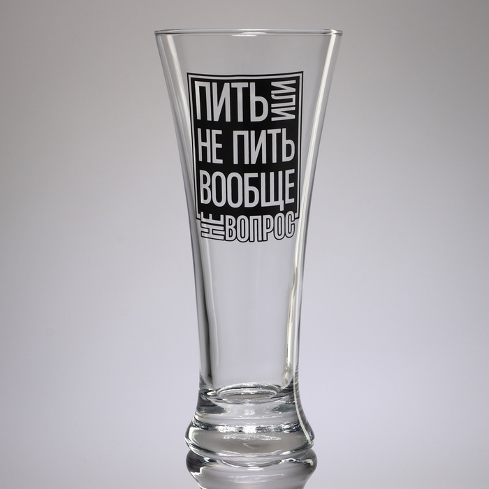 Бокал для пива «Пить или не пить», 320 мл. Бокал для пива «Пить или не пить», 320 мл.