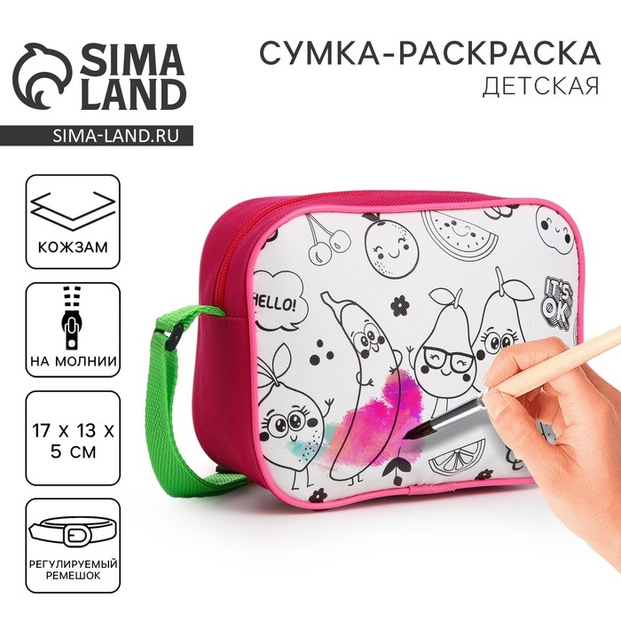 Сумка детская для девочки через плечо  Сумка детская для девочки через плечо "Весёлые друзья" 17х13х5 см