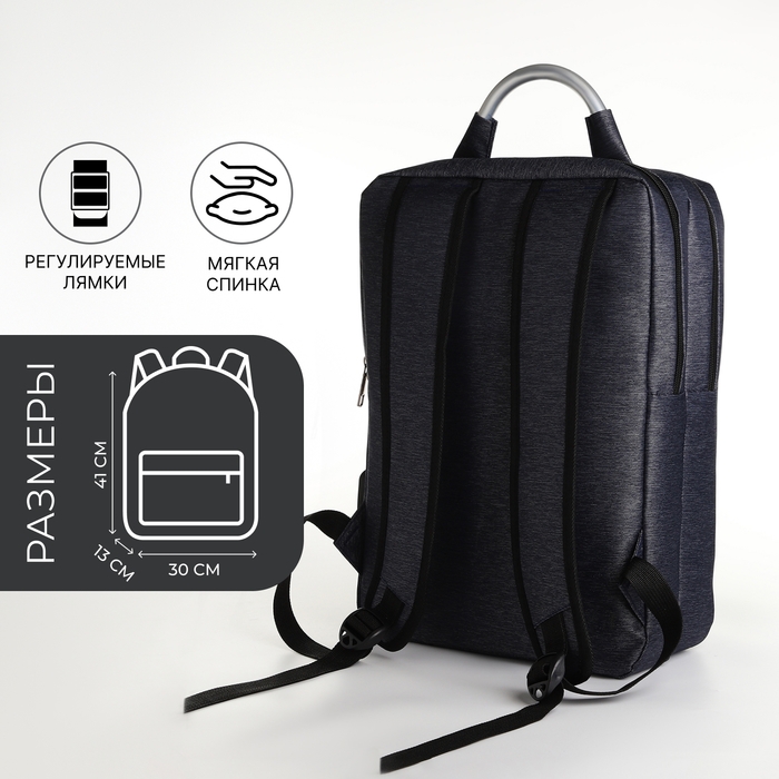 Рюкзак городской на молнии, 2 кармана, с USB, цвет синий Рюкзак городской на молнии, 2 кармана, с USB, цвет синий