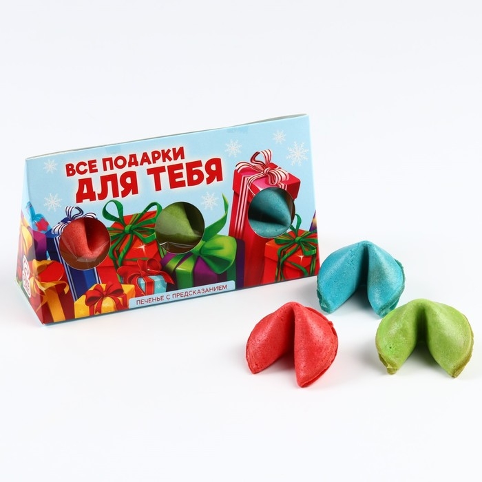 Новый год! Печенье с предсказаниями в коробке «Подарки для тебя», 3 шт. Новый год! Печенье с предсказаниями в коробке «Подарки для тебя», 3 шт.