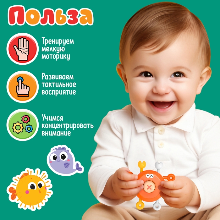 Развивающая игрушка «Умный крабик» Развивающая игрушка «Умный крабик»