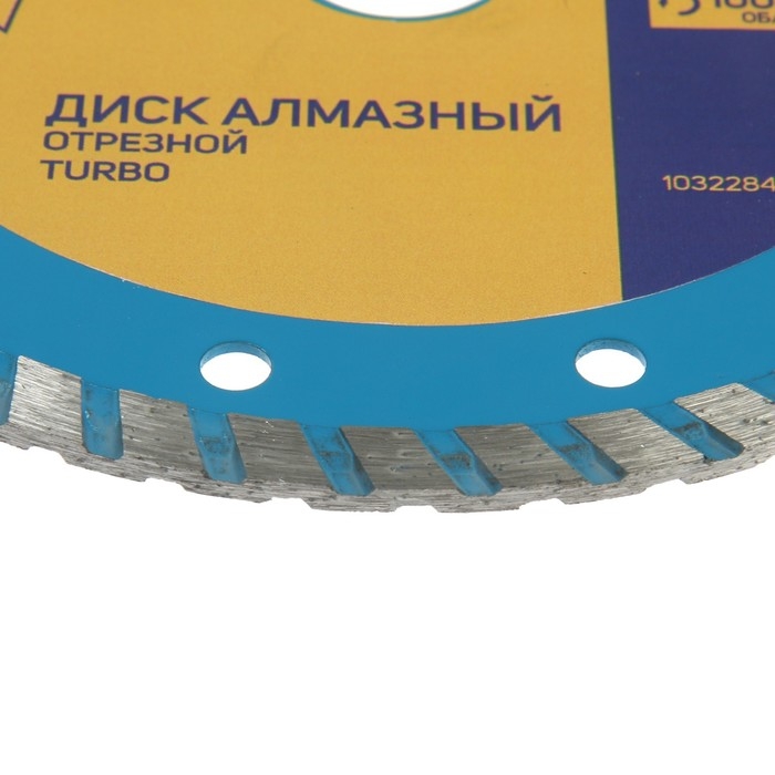 Диск алмазный отрезной ТУНДРА, TURBO, сухой рез, 150 х 22 мм Диск алмазный отрезной ТУНДРА, TURBO, сухой рез, 150 х 22 мм