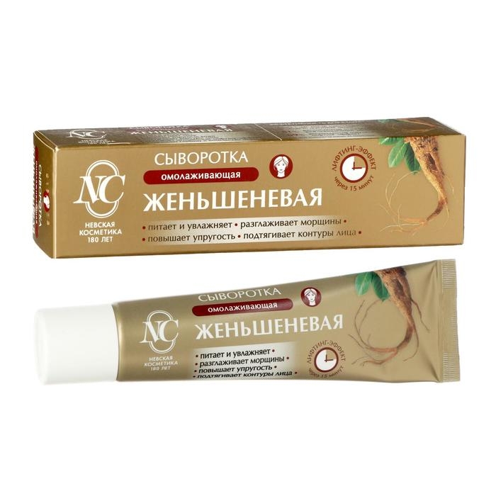 Сыворотка для лица «Невская косметика», женьшеневая, омолаживающая, 35 мл Сыворотка для лица «Невская косметика», женьшеневая, омолаживающая, 35 мл