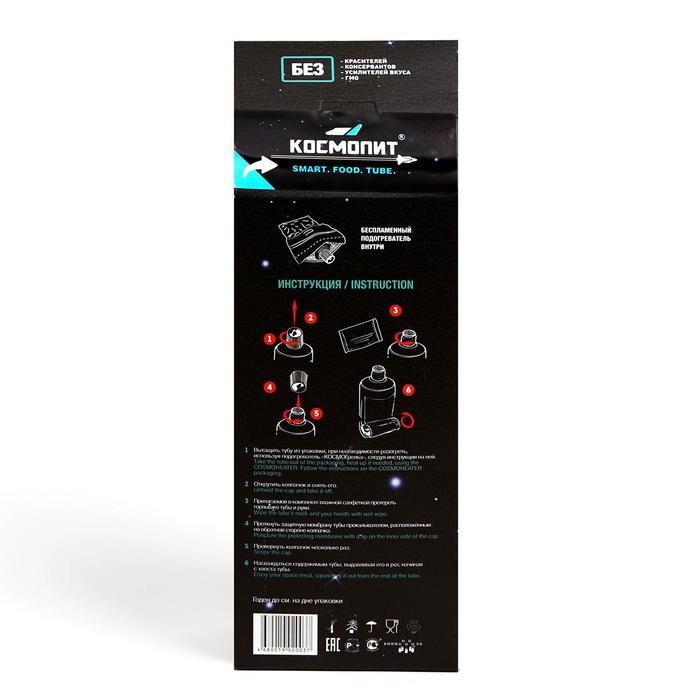 Космическое питание «Суп грибной», 165 г, в тюбике Космическое питание «Суп грибной», 165 г, в тюбике