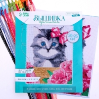 Вышивка крестиком «Котик в корзинке», набор для творчества, 25 х 20 см