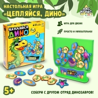 Настольная игра «Цепляйся, Дино», 2 игрока, 5+