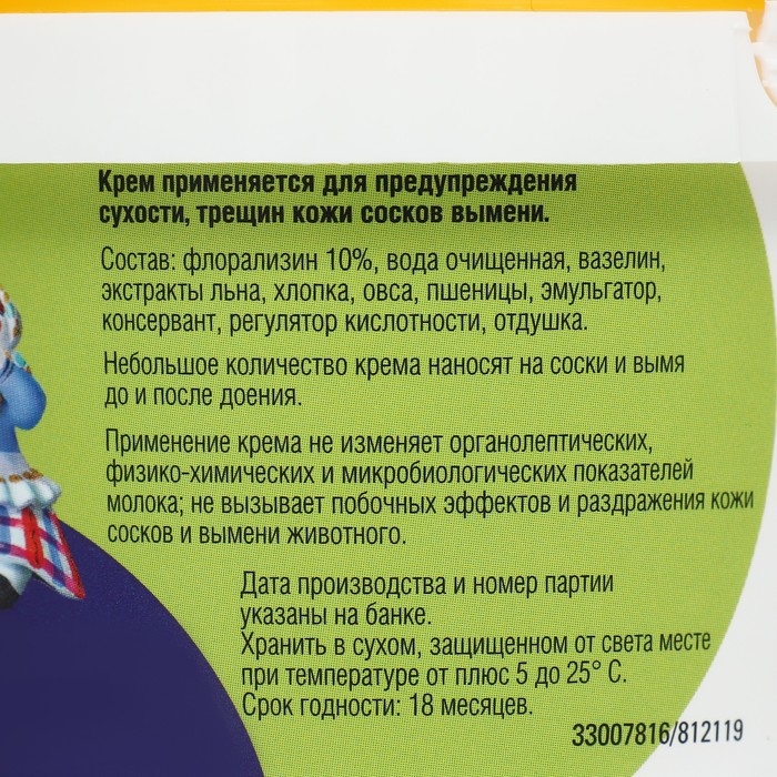 Крем для доения Крем для доения "Зорька", золото полей, 200 г