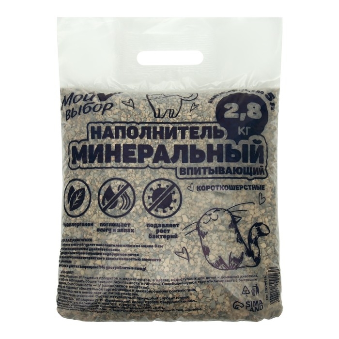 Наполнитель минеральный впитывающий Наполнитель минеральный впитывающий "Мой выбор" Короткошерстные 2,8 кг впитываемость до 5 л