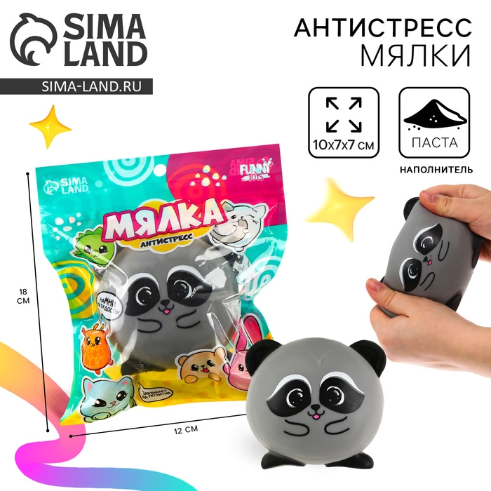 Антистресс сквиш мялка «Енот»,с пастой, в пакете Антистресс сквиш мялка «Енот»,с пастой, в пакете