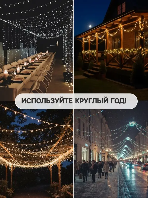 Гирлянда &laquo;Нить&raquo; 10 м, IP65, УМС, тёмная каучуковая нить, 100 LED, свечение белое, мерцание, 220 В