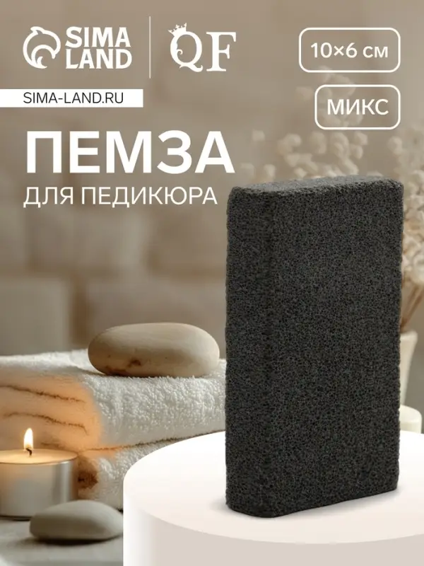 Пемза для педикюра, 10&times;6 см, в коробке, МИКС