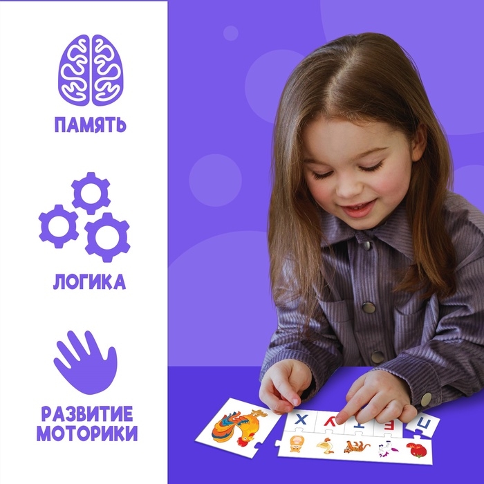 Обучающие пазлы Обучающие пазлы "Сложи слово"