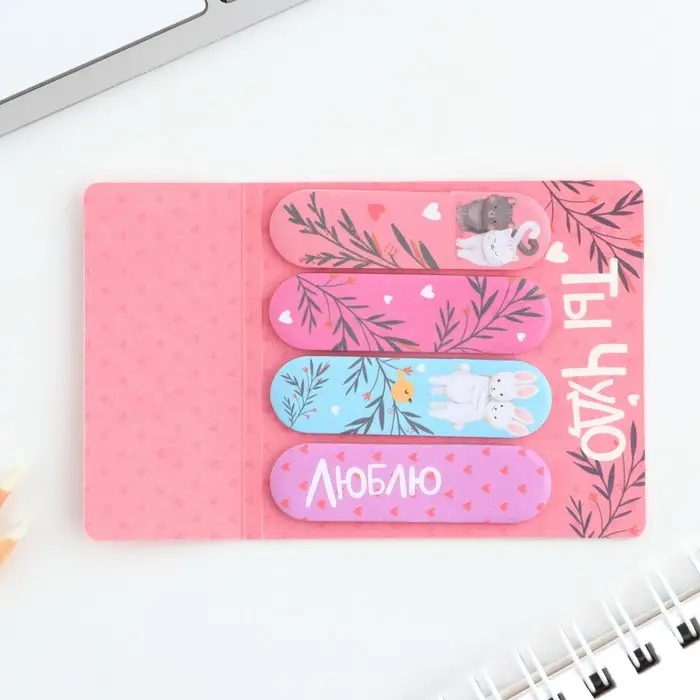 Набор стикеров-закладок &laquo;Ты чудо&raquo;, 4 шт., 20 листов