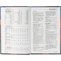 Ежедневник недатированный 7БЦ, пл. гл., А5,128л, Выбор есть, Абстракционизм