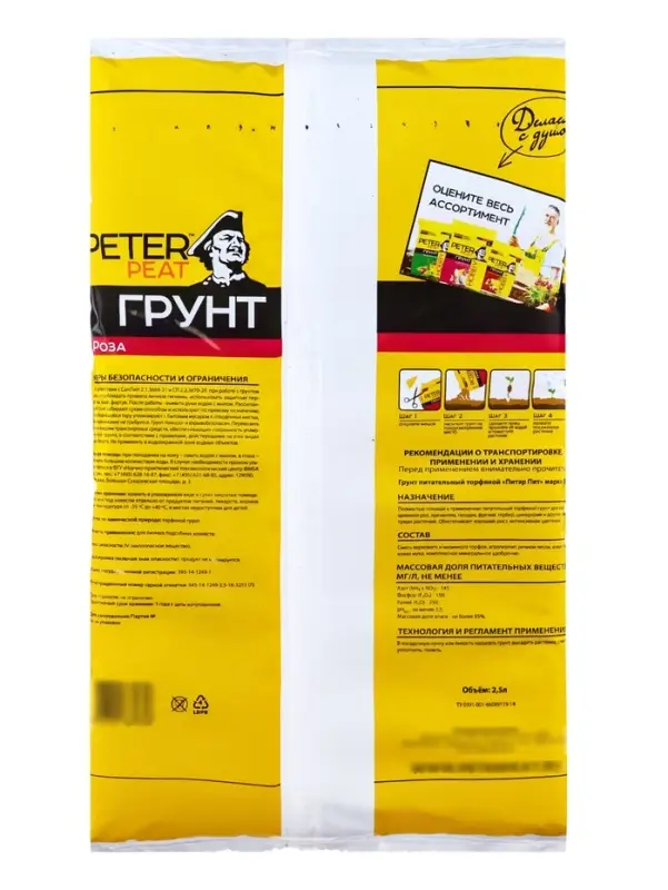 Грунт для Роз PETER PEAT, линия &laquo;Хобби&raquo;, 2.5 л
