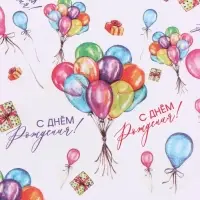 Бумага упаковочная белый крафт, 1 лист &laquo;Воздушный букет&raquo;, 70 &times; 100 см