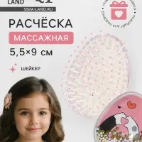Расчёска - шейкер &laquo;Лапки&raquo;, 5.5&times;9(&plusmn;1) см, МИКС