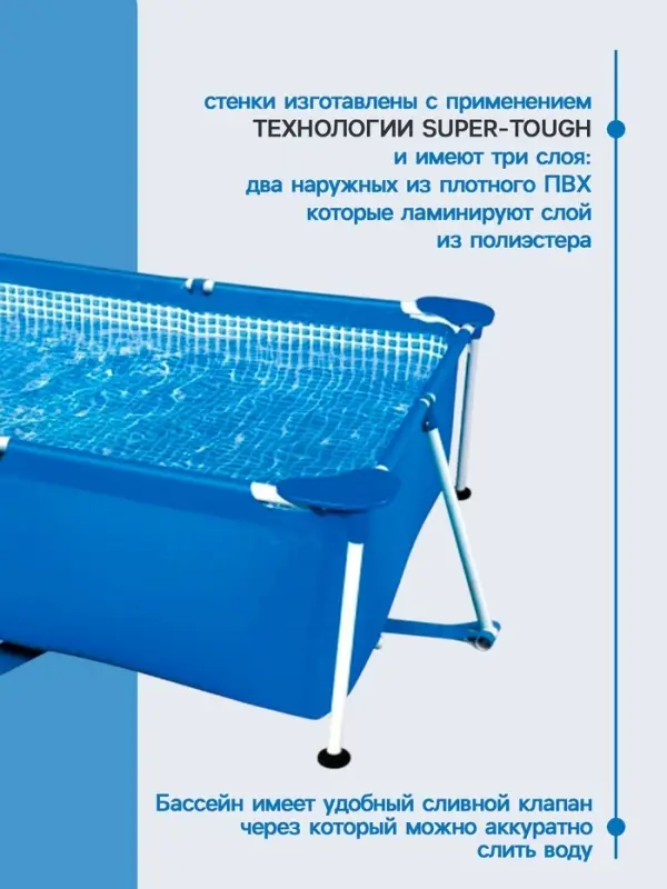 Бассейн каркасный Rectangular Frame, 300&times;200&times;75 см, от 6 лет, прямоугольный, 28272NP INTEX