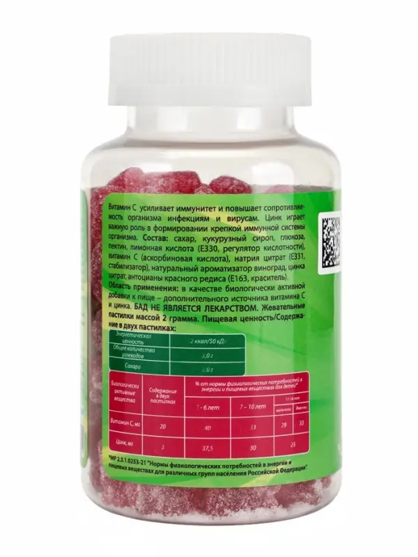 Витамины для детей &laquo;МИ-МИ-МИШКИ&raquo;, c витамином С и цинком, вкус виноград 90 шт. по 2 г