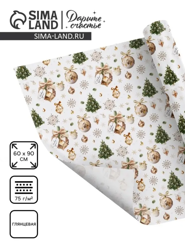 Бумага упаковочная глянцевая «Белая сказка», 60×90 см