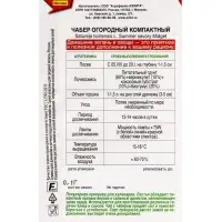 Семена Чабер огорый Компактный Зимний огород, Ц/П,0,1 г Семена Чабер огорый Компактный Зимний огород, Ц/П,0,1 г