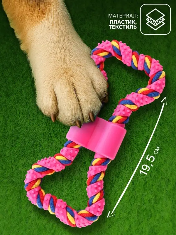 Игрушка витая из резины и каната &laquo;Мегакость&raquo;, 19.5 см, розовая