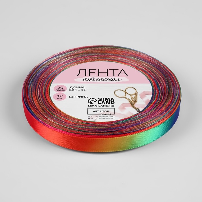 Лента атласная «Радуга», 10 мм × 18 ± 1 м, разноцветная Лента атласная «Радуга», 10 мм × 18 ± 1 м, разноцветная