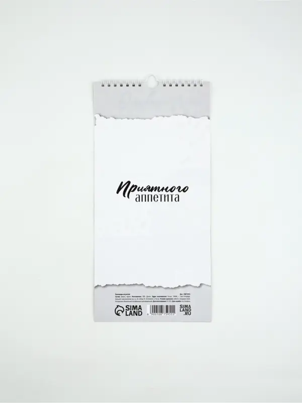 Календарь 2026 на ригеле «Кухонный календарь» 16.5×34 см Календарь 2026 на ригеле «Кухонный календарь» 16.5×34 см