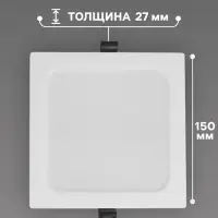 Светильник встраиваемый &laquo;Даунлайт&raquo;, светодиодный, 12 Вт, 4000K, 1140 Лм, 220 В, 150&times;27 мм, квадратный, белый