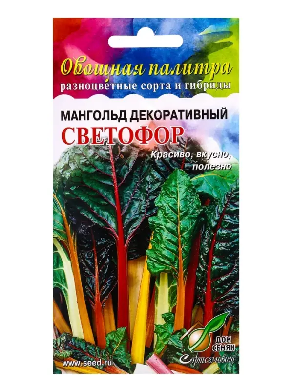 Семена Мангольд Светофор 110 шт