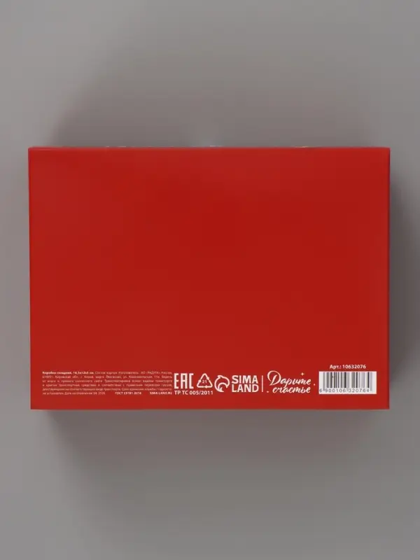 Коробка подарочная новогодняя складная, упаковка &laquo;С Новым годом&raquo;, 16&times;12&times;5 см