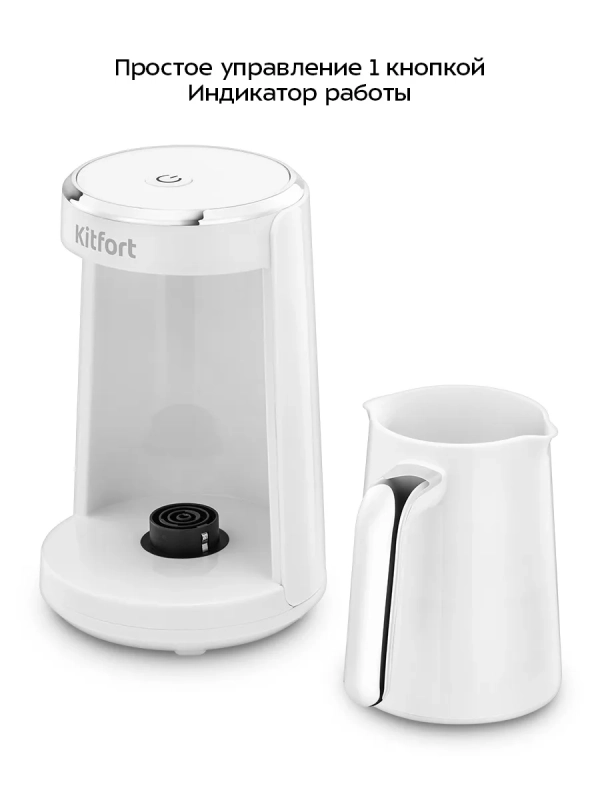 Электрическая турка КТ-7695